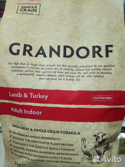 Грандорф Корм для стерил. и дом.кошек 2 кг