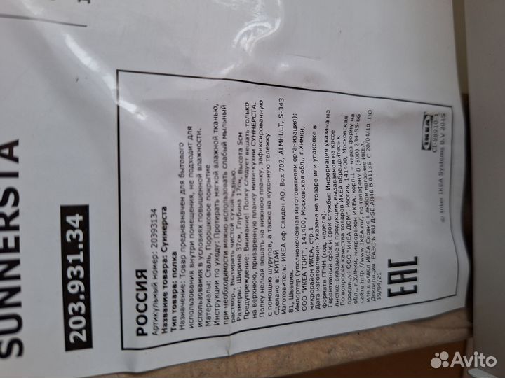 Рейлинги комплект