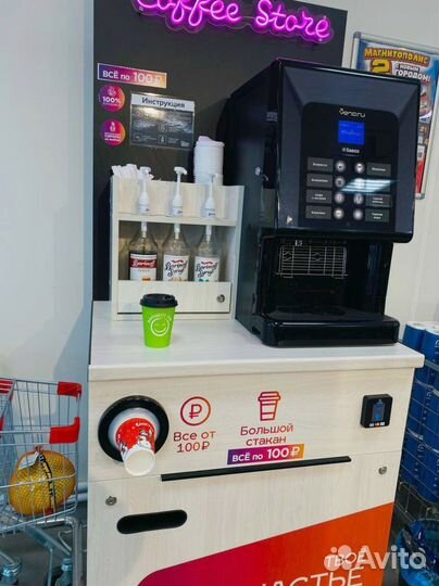 Вендинговый аппарат