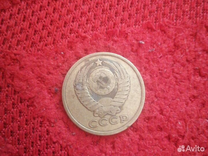5 копеек 1979