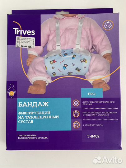 Подушка фрейка