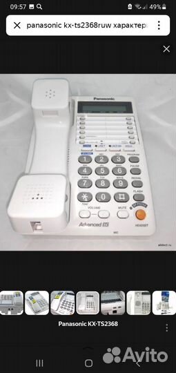 Телефон Panasonic KX-TS2368