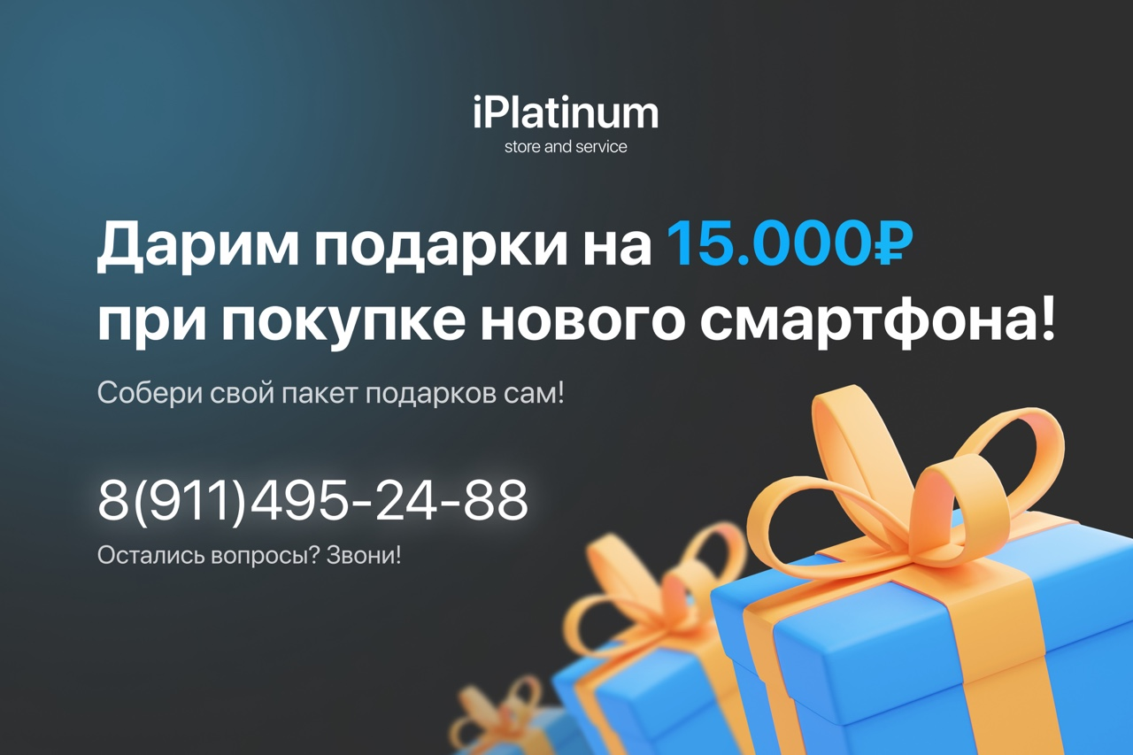 iРlаtinum. Профиль пользователя на Авито