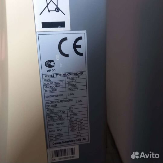 Мобильный кондиционер, напольный