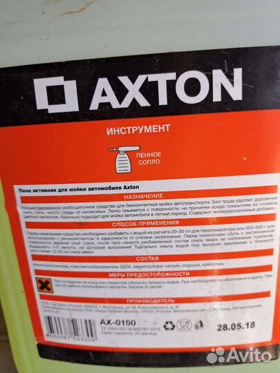 Бытовая химия