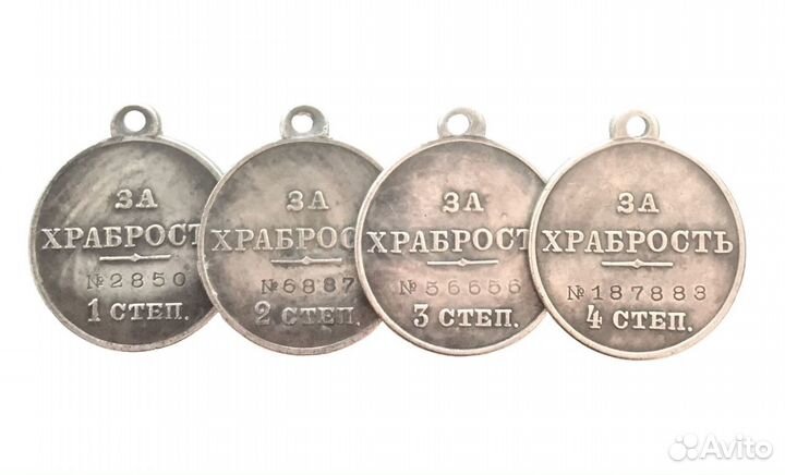 Георгиевские медали 