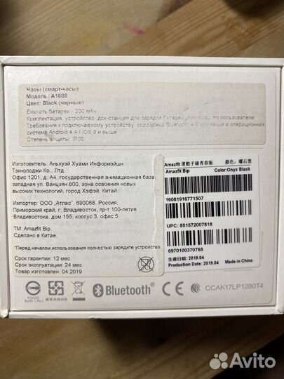 SMART watch Amazfit Bip