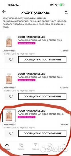 Парфюм chanel coco mademoiselle