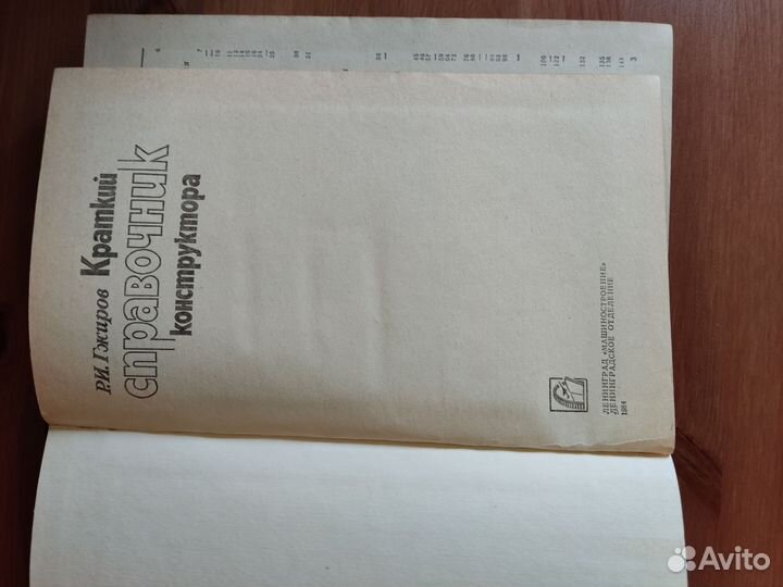 Книги машиностроение