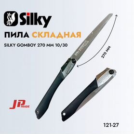 Пила Silky Gomboy 270 мм (121-27)