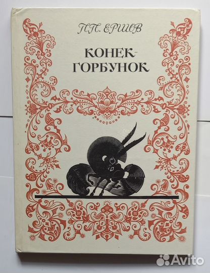 Сказки для детей