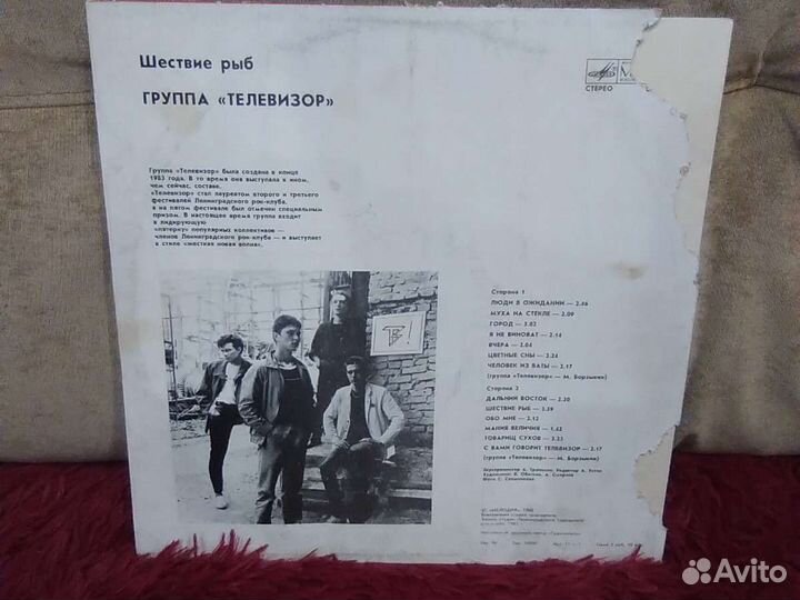 Русский рок на виниле