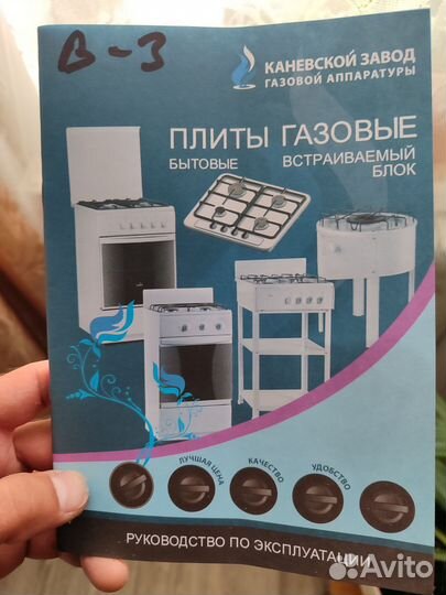 Газовая плита с газовой духовкой новая