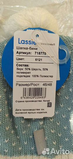 Шапка для мальчика новая 46 48