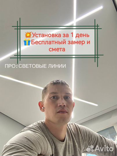 Натяжной потолок