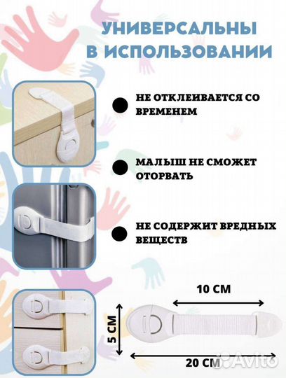 Блокираторы новые набор 8 шт