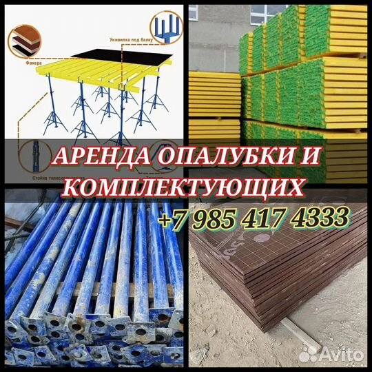 Стойка телескопическая 3м