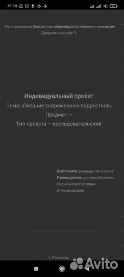 Готовые школьные проекты