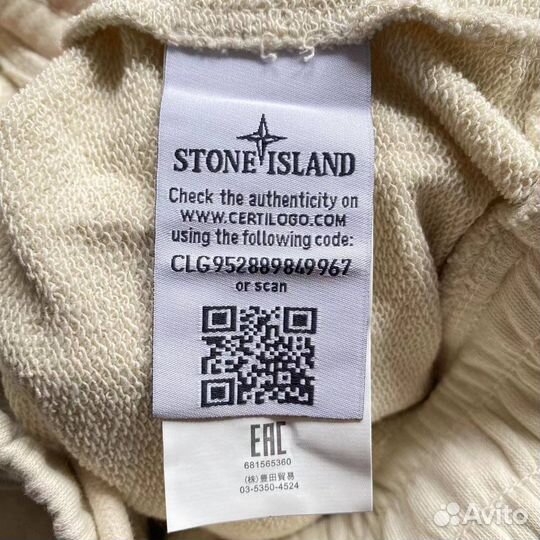 Шорты stone island мужские
