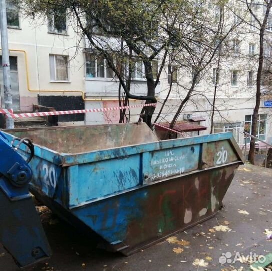 Вывоз мусора