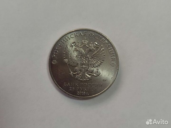 Монета 25 чм 2018