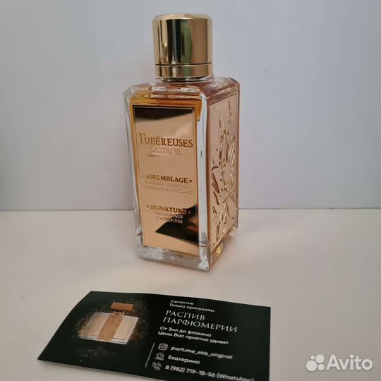 Распив Lancome Tubereuses Castane оригинал