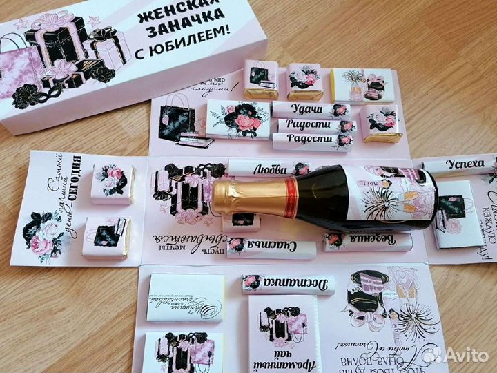 Праздничный набор к празднику