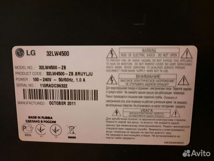 Телевизор ЖК 3D 32 дюйма LG 32LW4500 - ZB