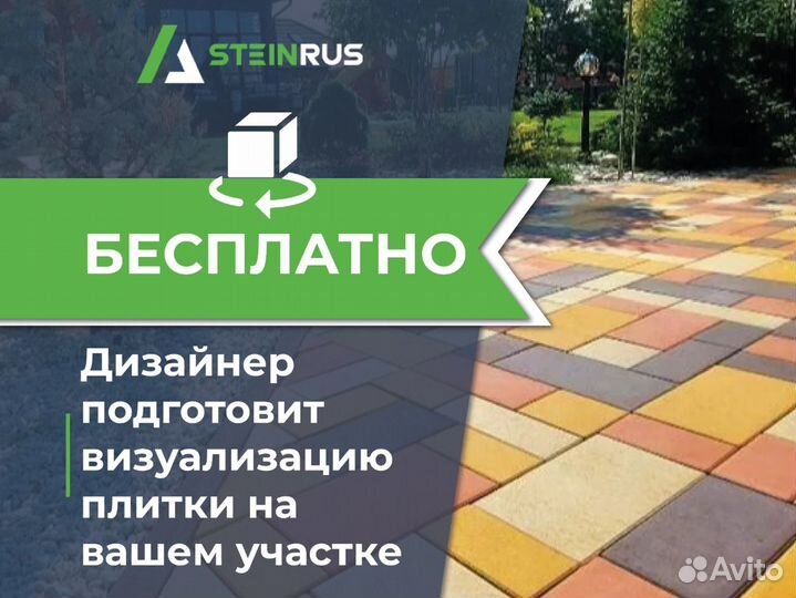 Тротуарная плитка Альт Steinrus