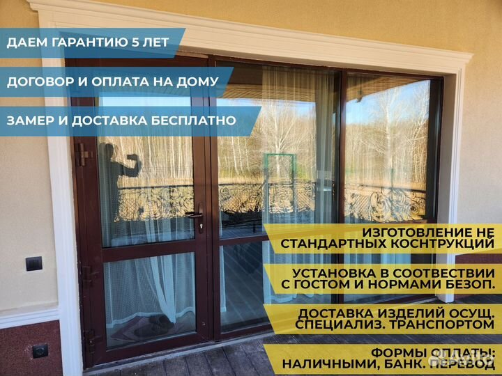 Пластиковые окна от производителя