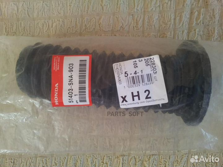 Honda 51403SNA903 Амортизатор ORG 1шт