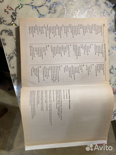 Справочник школьника 5—11 кл