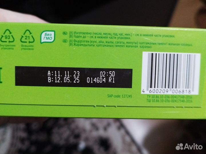 Малыш Истринский смесь