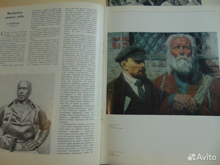 Журналы по исскуству