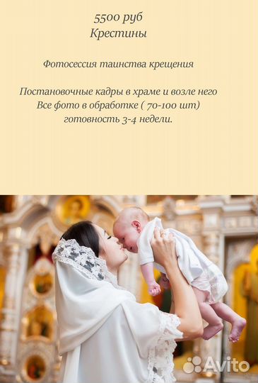 Деская фотосессия.Ньюборн.Крещение.Годовасий