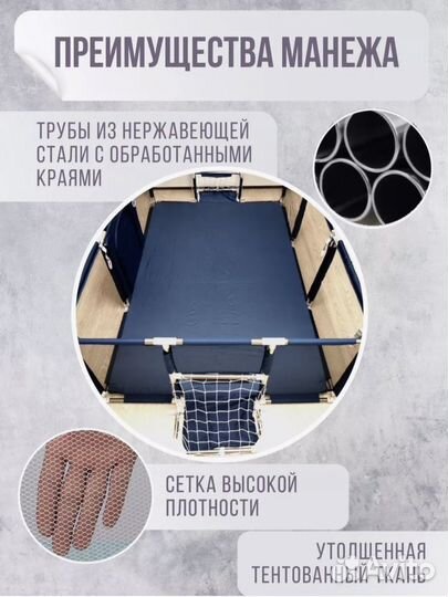 Новый игровой манеж