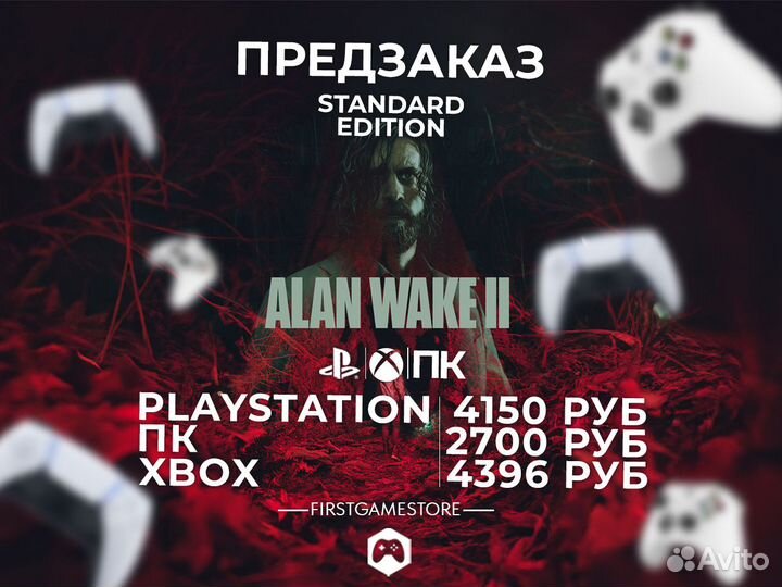 Alan Wake 2