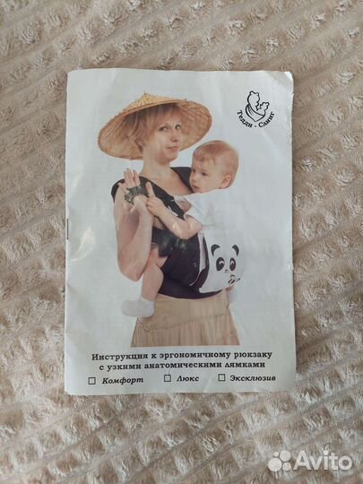 Слинг Тедди