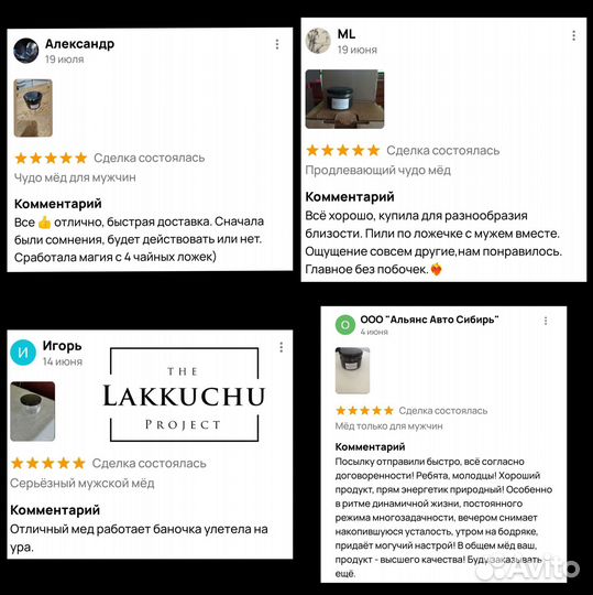 Чудо-мёд огонь в постели