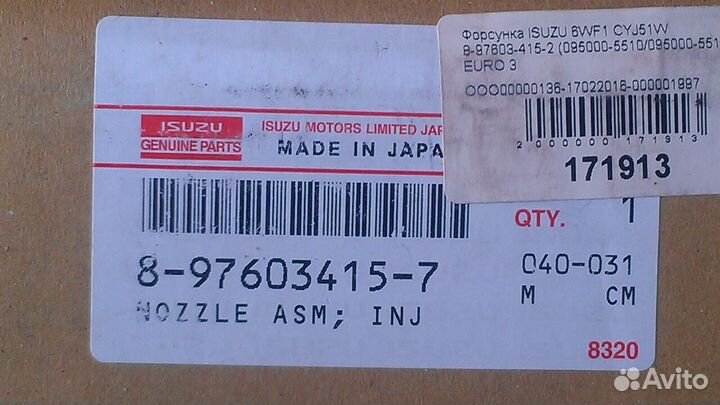 Форсунки isuzu исузу 8976034157 5511/4152