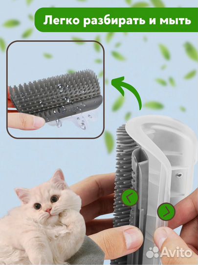 Чесалка щетка массажер для кошки
