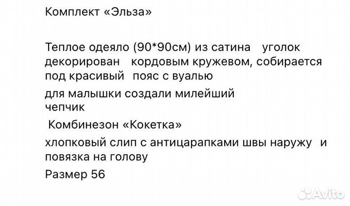 Конверт на выписку для девочки