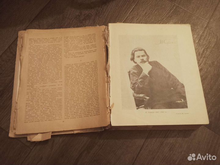Букинистика, антиквариат, Максим Горький 1946 год