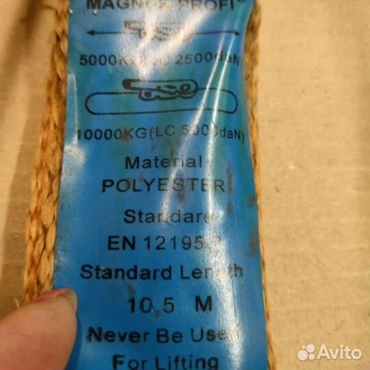 Ремень стяжной с храповым механизмом б/у