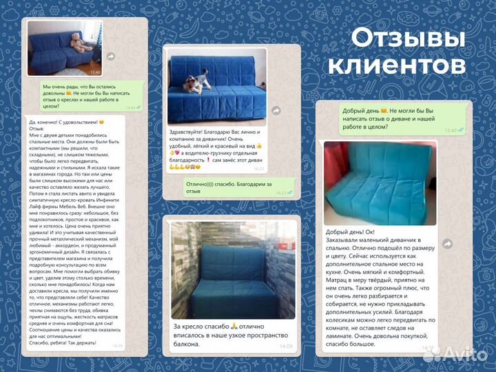 Диван аккордеон Надежда