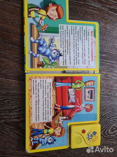 Музыкальная книга Простоквашино