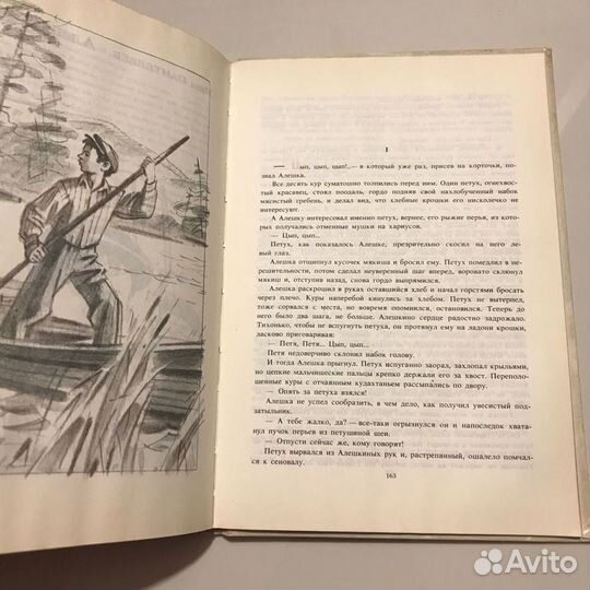 Ты отвечаешь за всё