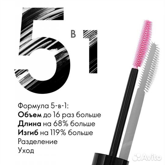 Тушь для ресниц oriflame