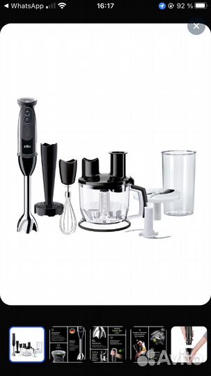 Блендер погружной Braun