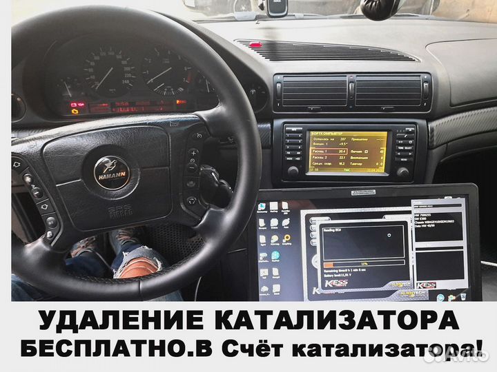 Удаление Катализатора Бесплатно Прошивка